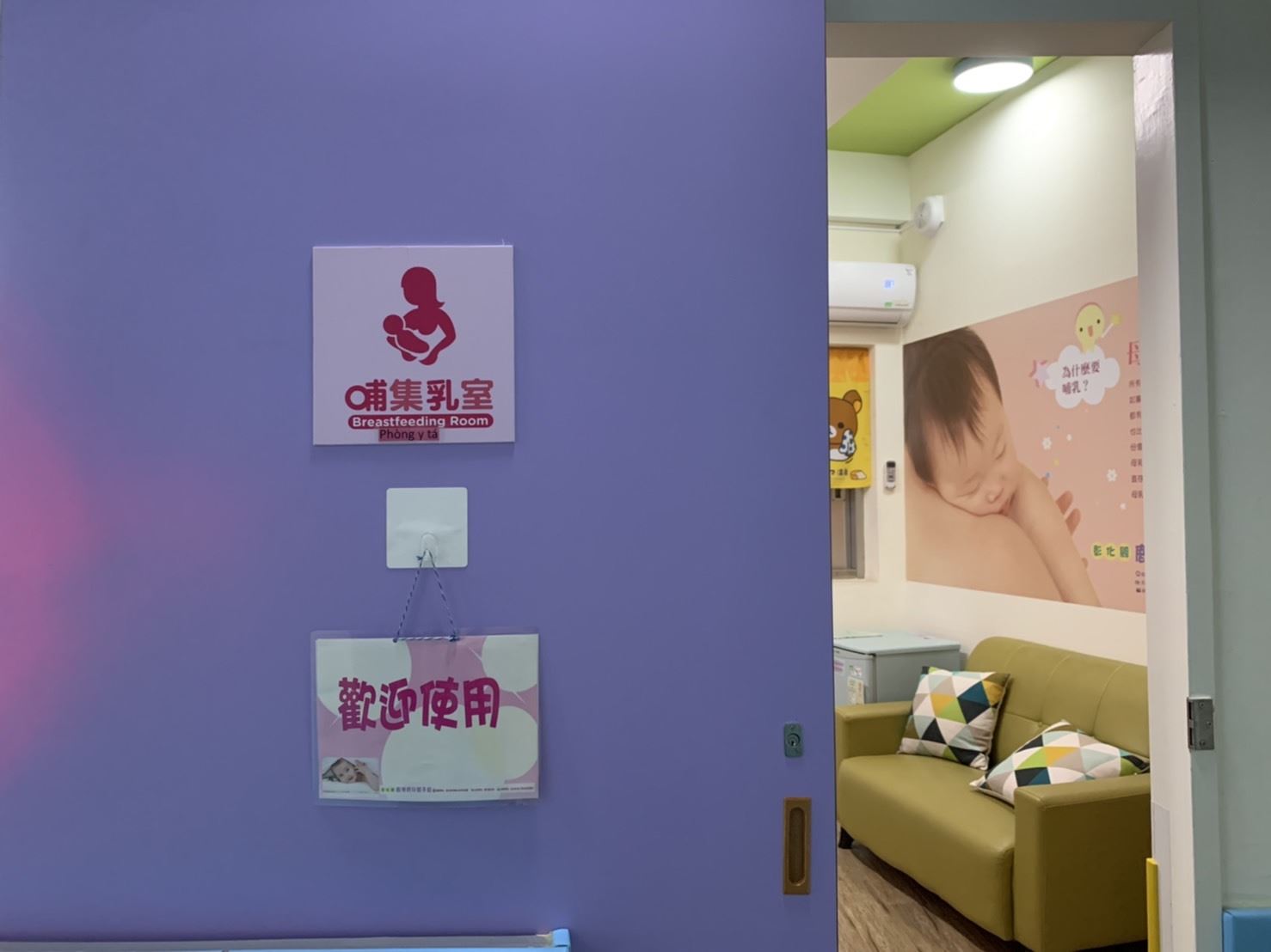 集哺乳室位於本館三樓，提供舒適的沙發、保存母乳之冰箱，支持母乳哺育，營造友善哺乳環境.jpg