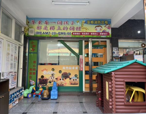 小甜甜托嬰中心