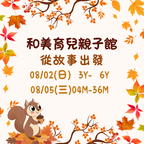 報名已截止