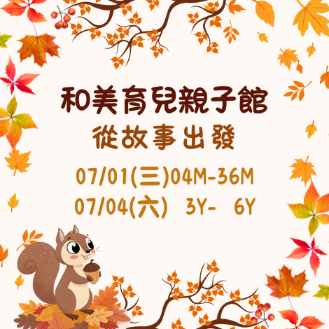 我要報名