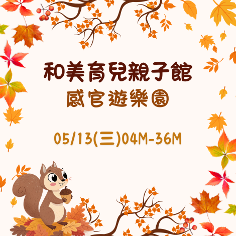 我要報名