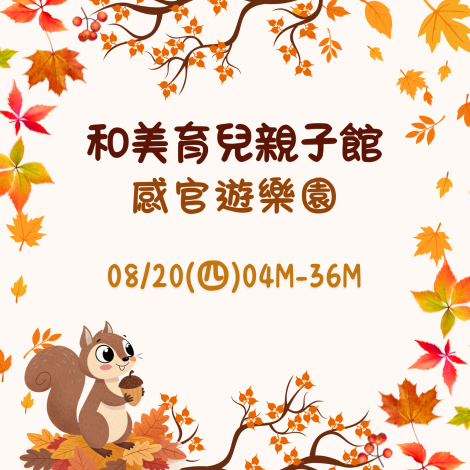 我要報名