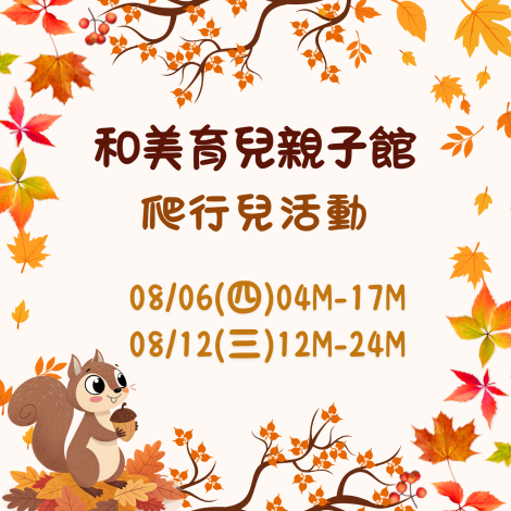 報名已截止