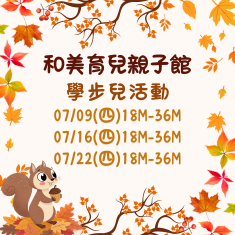 我要報名