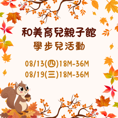 我要報名