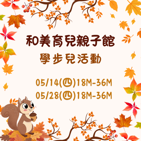 我要報名