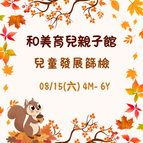 報名已截止