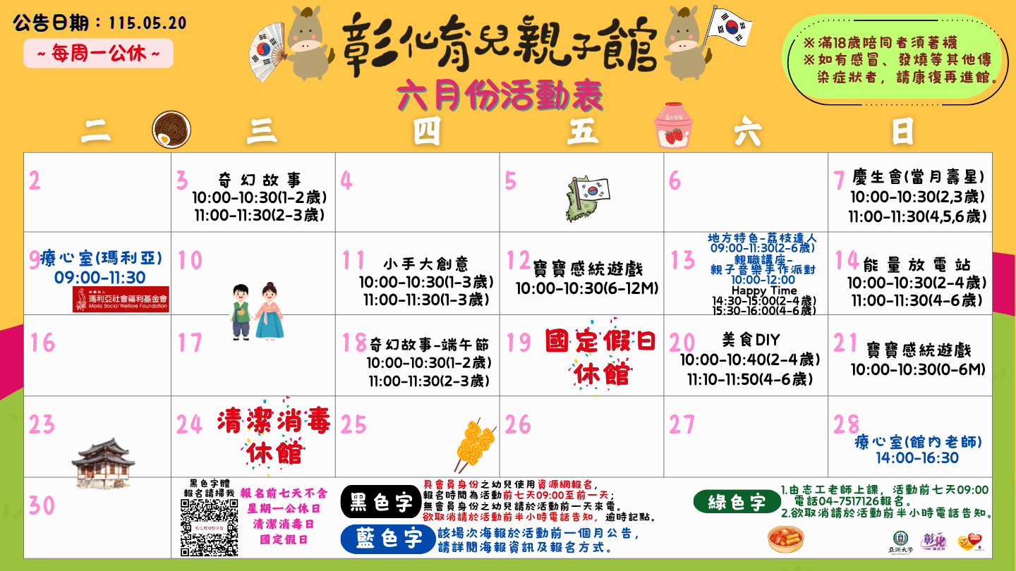 115活動總表.png