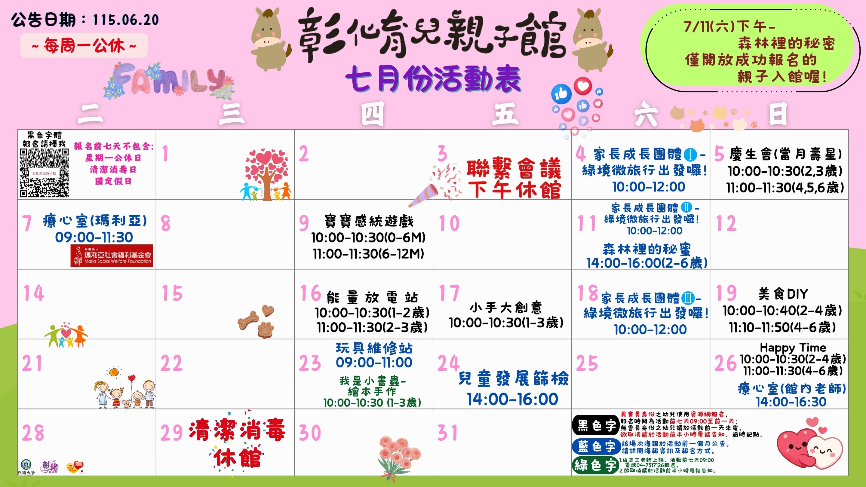 7月 (1).jpg