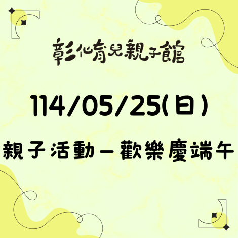 我要報名
