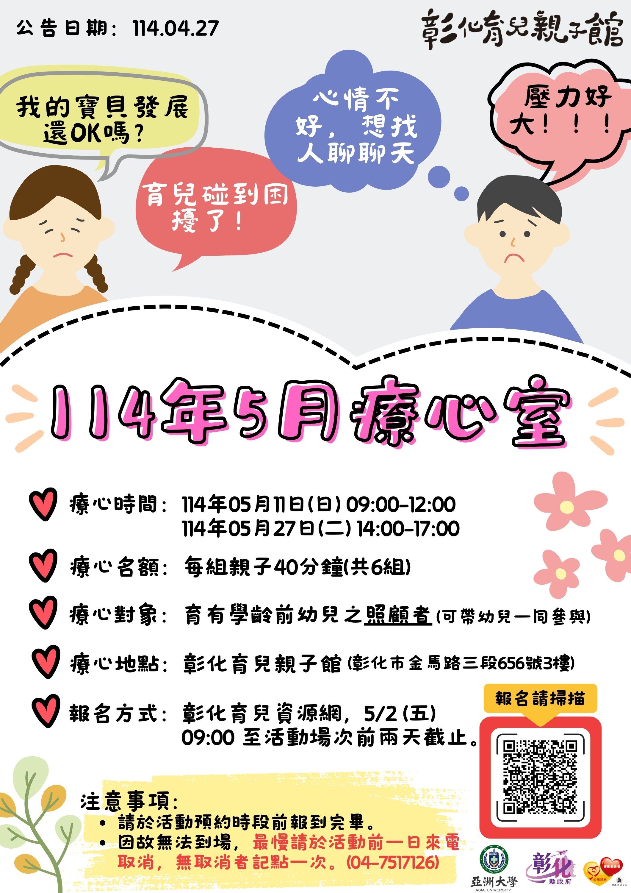 11405療心室.jpg
