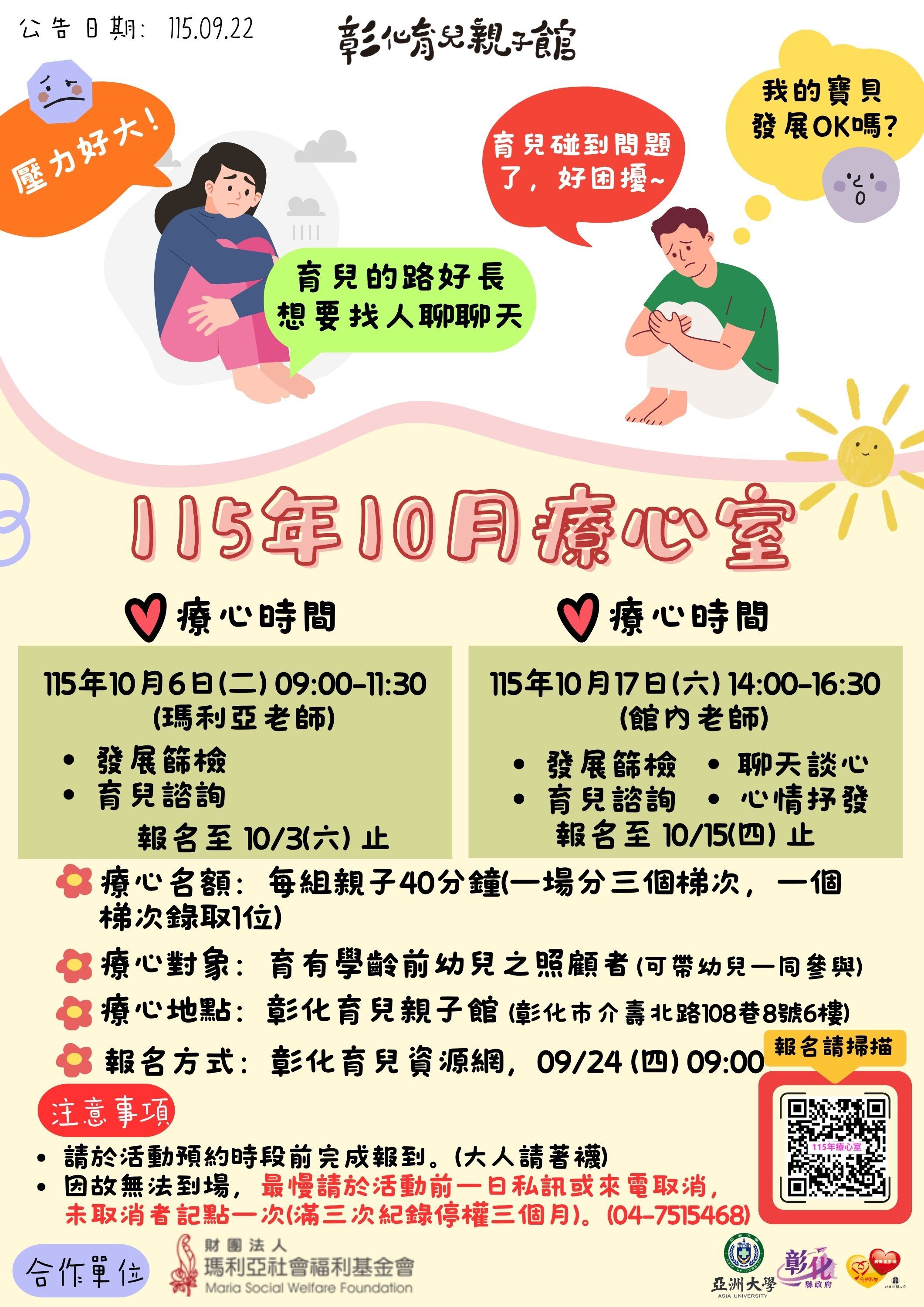 11510療心室 1000.jpg