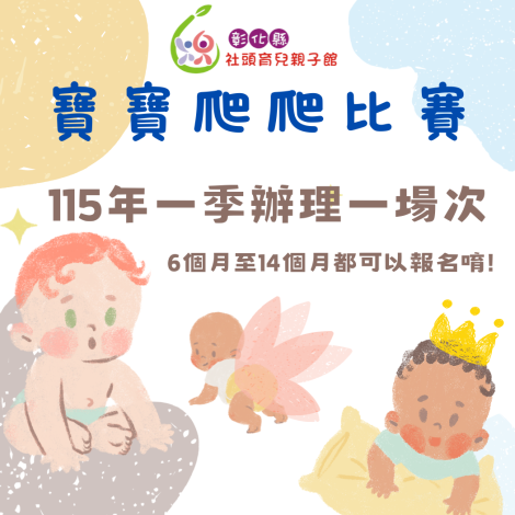 我要報名