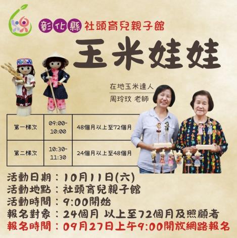 我要報名