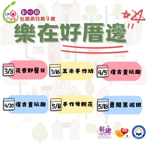 我要報名