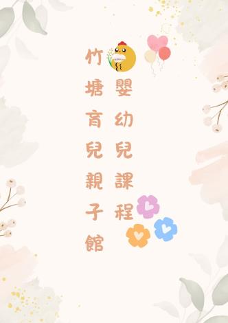 我要報名