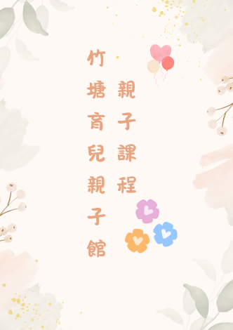 報名已截止