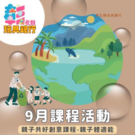報名已截止