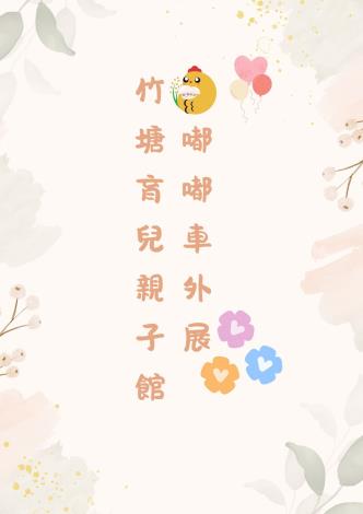 我要報名