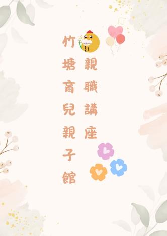 報名已截止