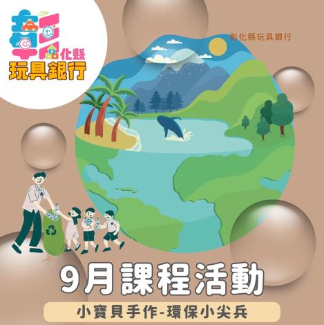 報名已截止