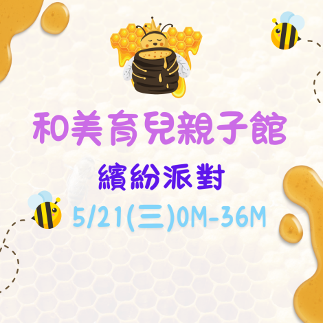 我要報名