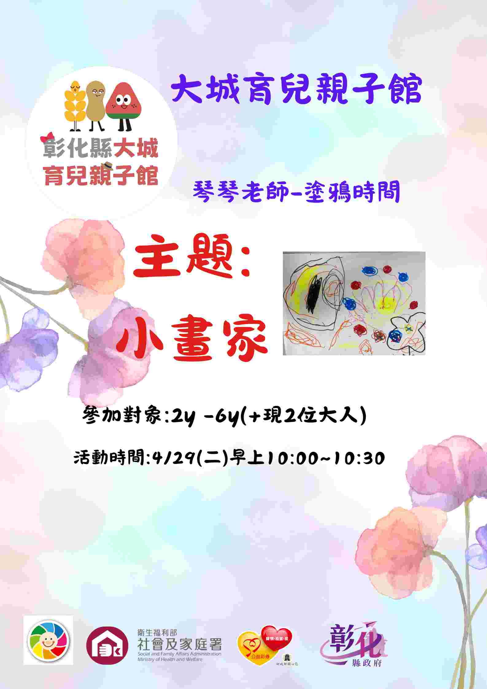 小畫家.jpg