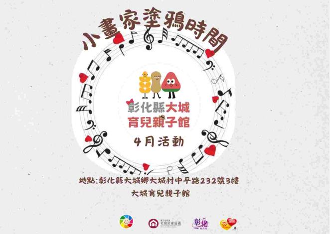 報名已截止