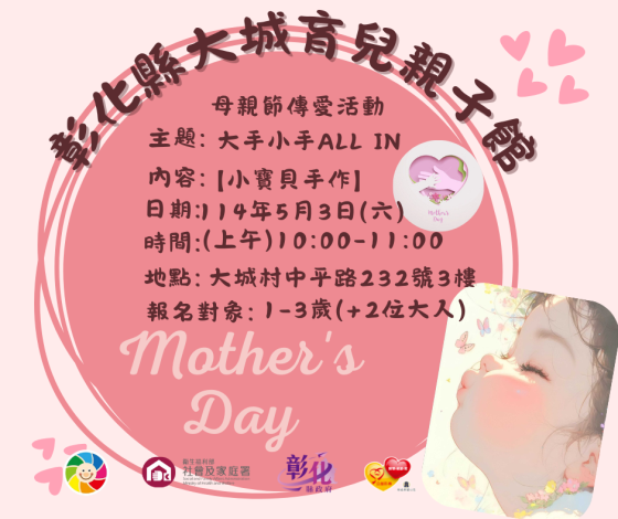 我要報名