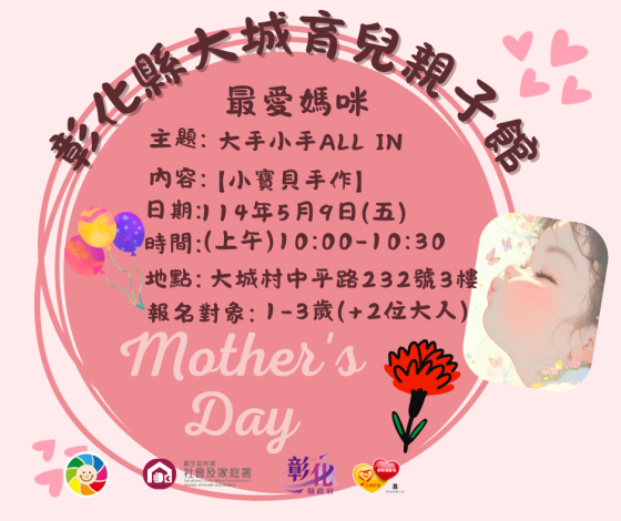 我要報名