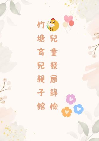 我要報名