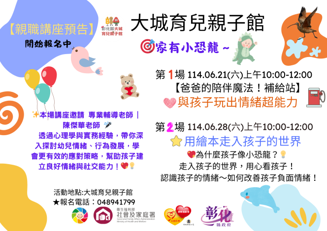 我要報名