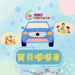 報名已截止