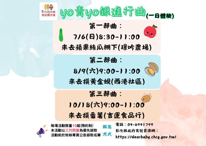 我要報名