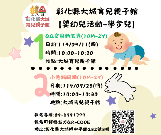 我要報名