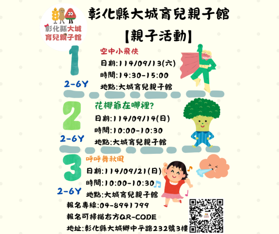 我要報名