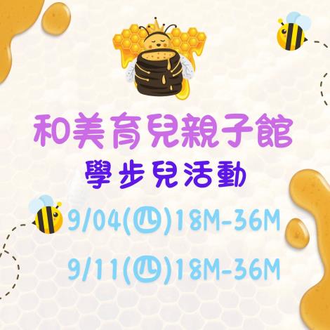 報名已截止