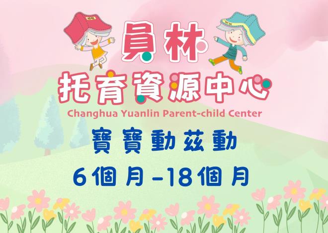 報名已截止