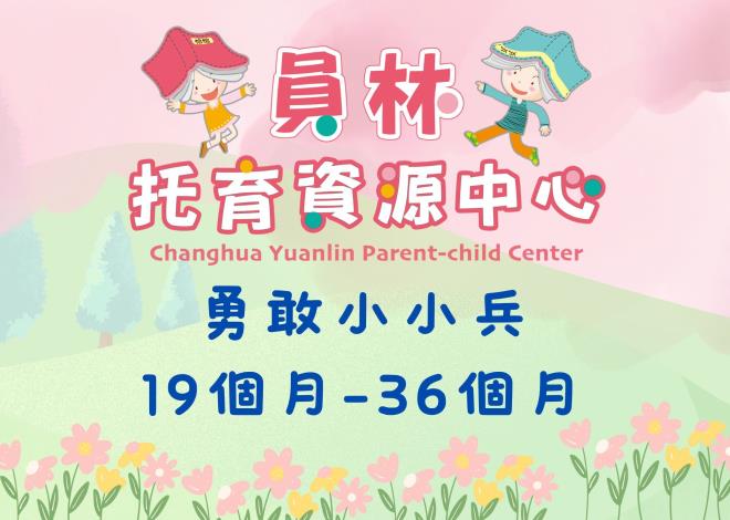 報名已截止