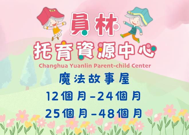 我要報名