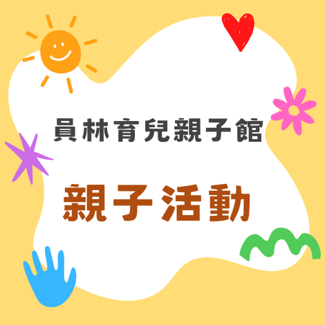 我要報名