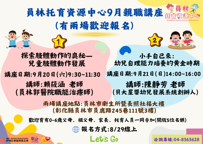 報名已截止