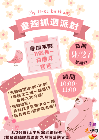 我要報名
