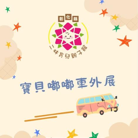 我要報名