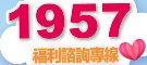 社會安全網人人有責  推動全民雞婆心運動