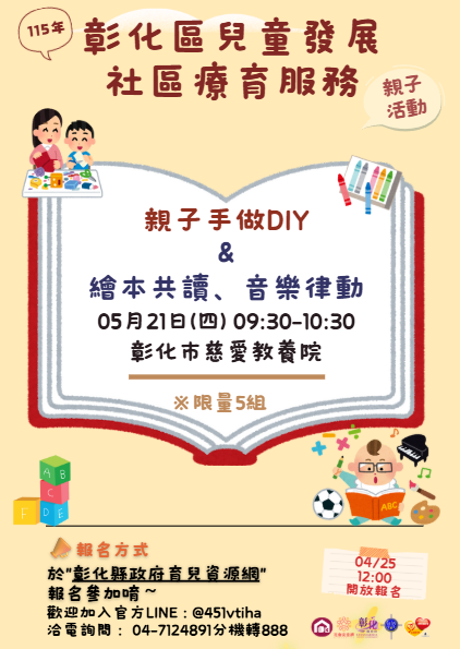 五月份親子活動.png