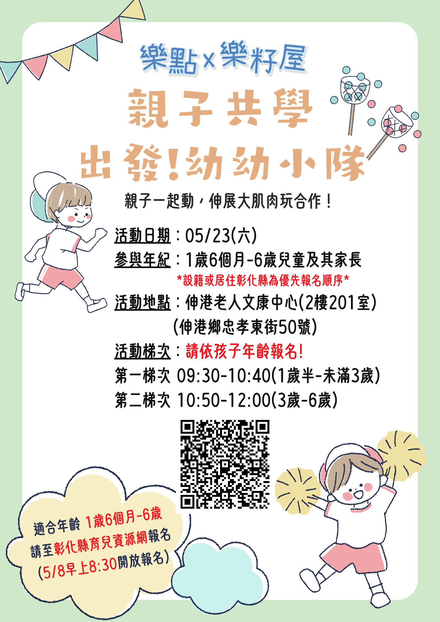 115 5月DM (9).png