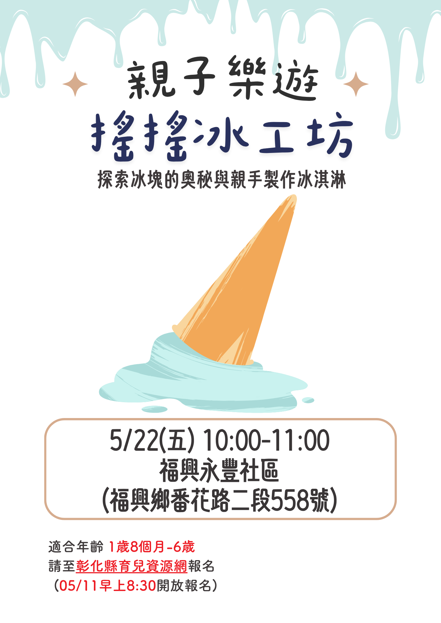 115 5月DM (8).png