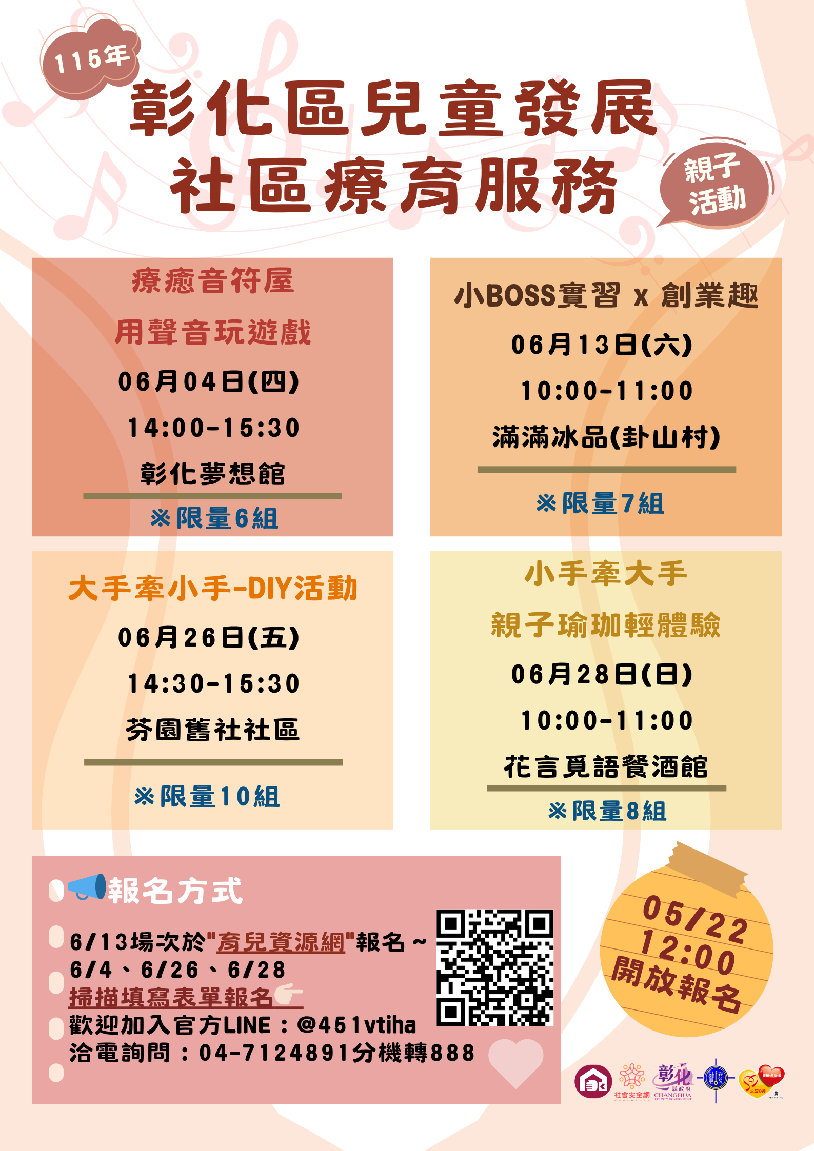 115年-親子活動DM (6).png