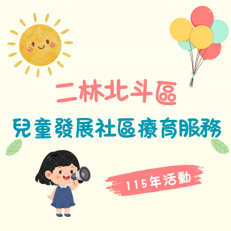 報名已截止